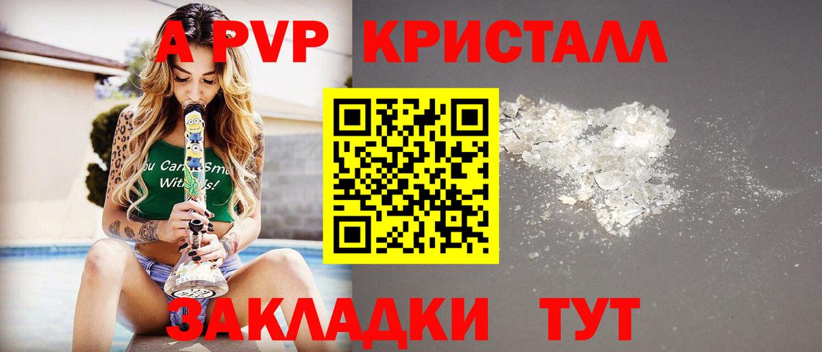 APVP кристаллы  Вход с VPN  Кызыл  Alfa_PVP VHQ  Alpha PVP Соль 