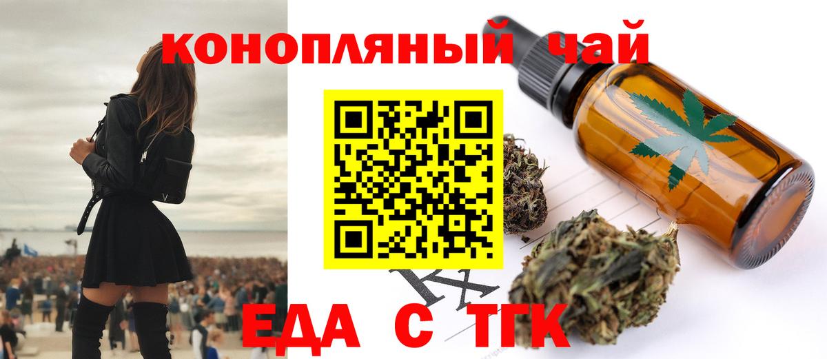 Cannafood марихуана  Вход с VPN  Кызыл 