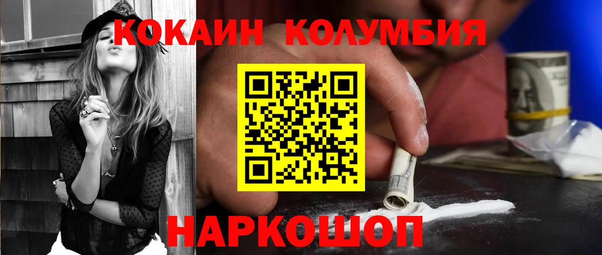 Кызыл  Кокаин Колумбийский  Вход с VPN  КОКАИН  КОКАИН Fish Scale 