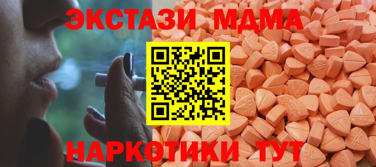 Экстази VHQ Кызыл