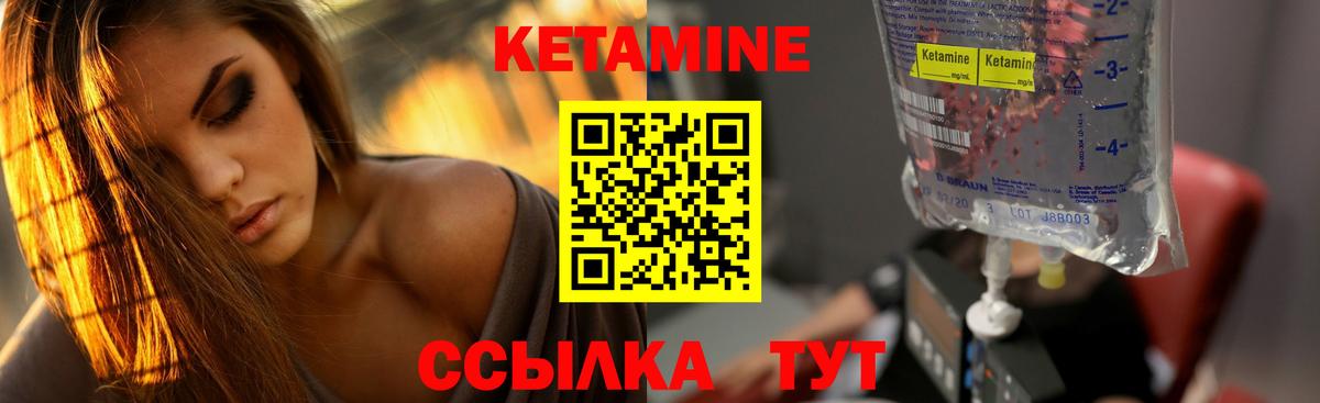 КЕТАМИН VHQ Кызыл
