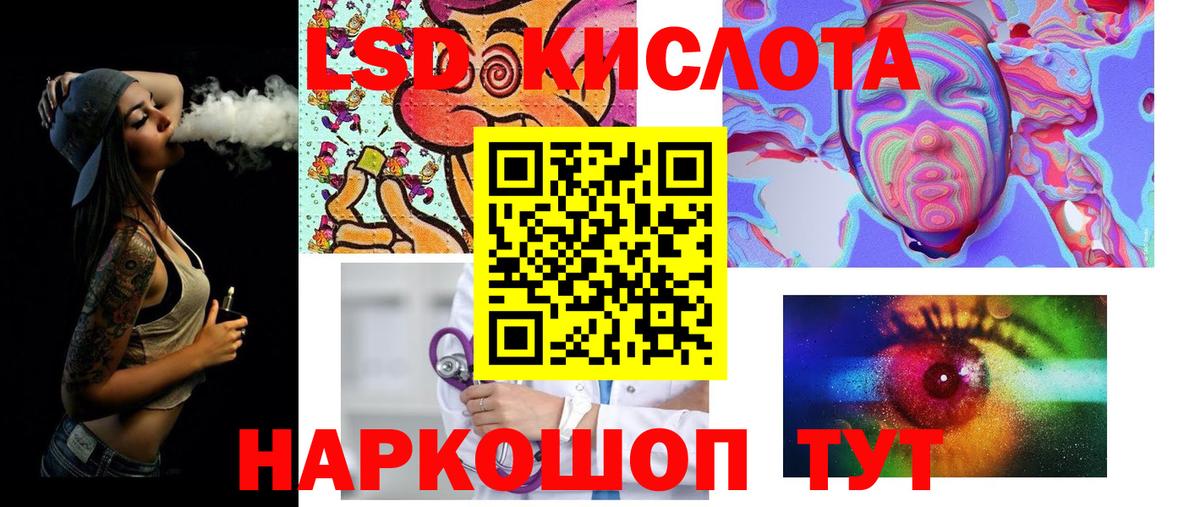 LSD-25 экстази ecstasy  ЛСД экстази ecstasy  Кызыл  MEGA ТОР  Вход с VPN 