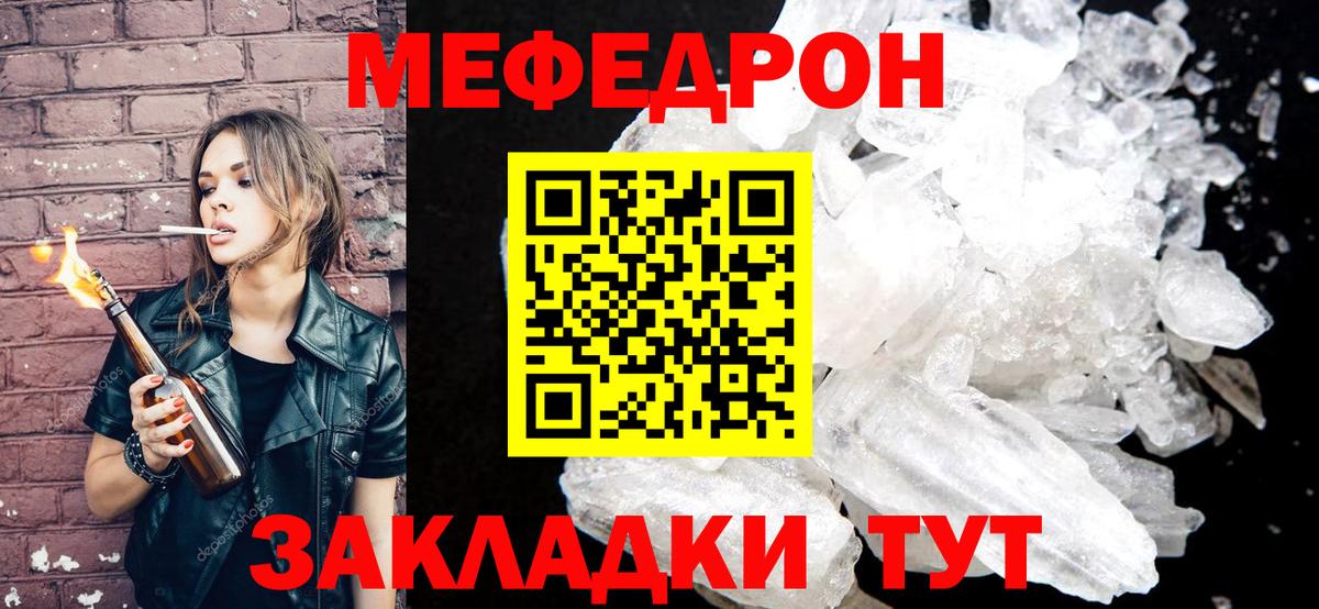 МЕФ Кызыл