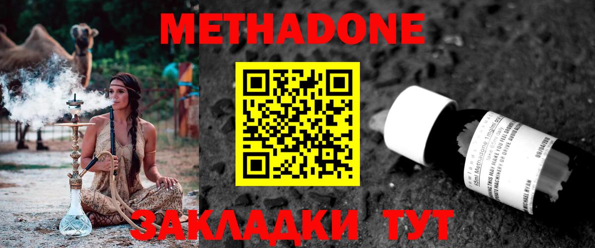 МЕТАДОН белоснежный  Метадон кристалл  Вход с VPN  Кызыл 