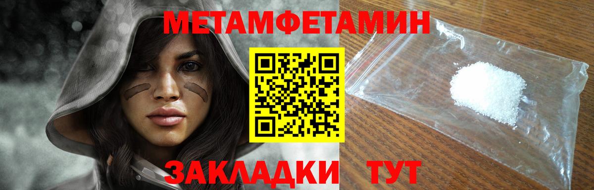 Кызыл  МЕТАМФЕТАМИН Methamphetamine  Вход с VPN 