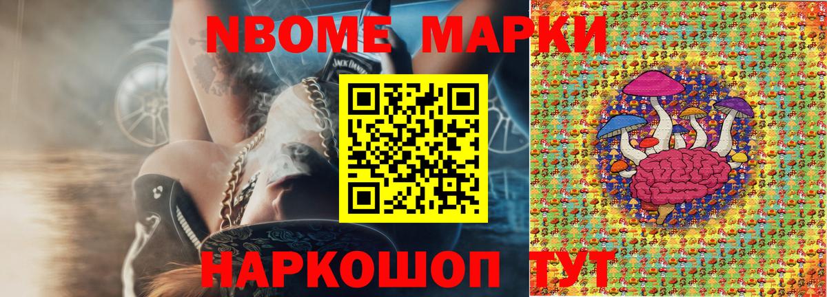 Марки N-bome 1500мкг  Вход с VPN  Кызыл 