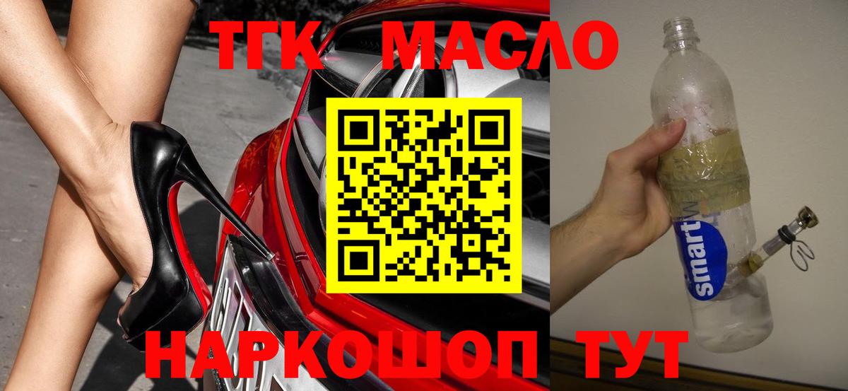 Дистиллят ТГК Wax Кызыл