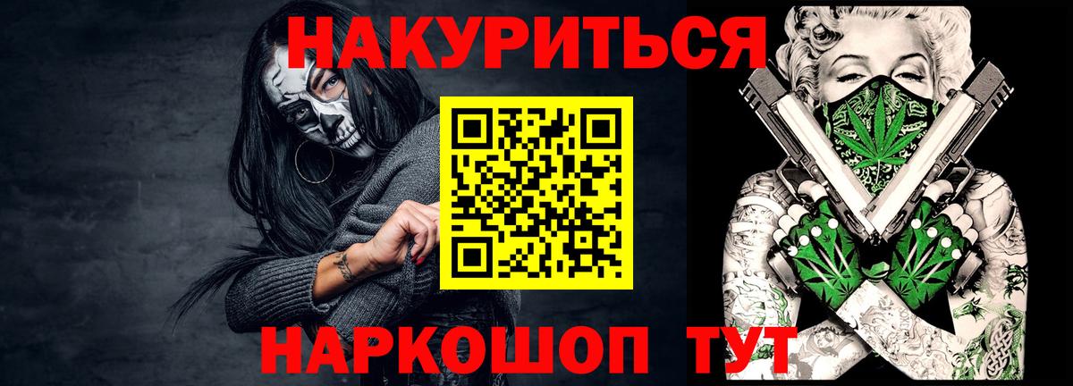 Канабис марихуана  МАРИХУАНА конопля  Вход с VPN  Кызыл 